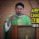 [분석 백서] 제도 종교의 영적 전쟁과 바티칸 비판 논제에 대한 악마학적 규명 副題: 최황진 신부의 '사탄·디아볼로스·다이몬' 위계 이 이미지