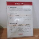 주식회사 카운터엔 | 충무로 캐논 서비스센터 렌즈 클리닝 후기 (비용 및 소요시간)