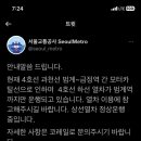 4호선 범계-금정역 간 탈선 사고 이미지