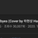굿바이즈