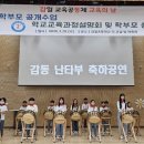 감일초등학교 이미지