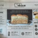 삼산제빵소
