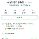 순살만 공격치킨 등촌점