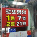 대박복권판매점 이미지
