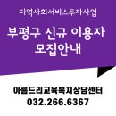 아름드리심리상담센터 이미지