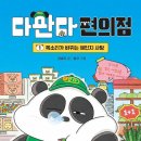 이제다판다 네이버블로그