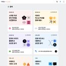 리워드가 쏟아지는 앱테크 플리토 추천! 블랙 프라이데이 기념 파격 이벤트까지🤓