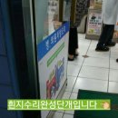 희망찬약국 이미지