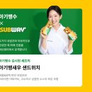 서울 시민된 첫날 아기맹수의 서브웨이와 함께 이미지