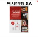 엔에스인포 쇼핑하우
