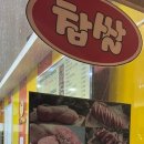 못난이꽈배기제주삼화점