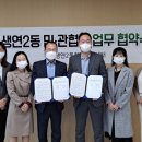 생연2동 행정복지센터 이미지