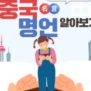 씽씽중국어 이미지