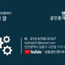 창고랜드공인중개사사무소 이미지