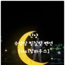 가리점 하우스 이미지