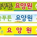 늘푸른광고 이미지