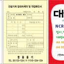 영웅건설중기