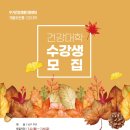 건강생활지원센터(1층) 이미지