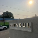 황산공원 대형카페 뷰가 좋은곳 윤슬카페