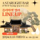 별빛푸드 네이버블로그