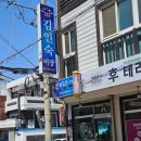 김인숙헤어 | [후기] 충주 "김인숙 미장" 탈색후기_블랙빼기