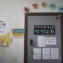 반석어린이집 세계일보