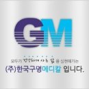 GM메디칼 이미지