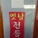 한양전집 이미지