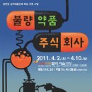대왕약품 이미지