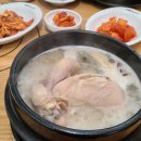 지호한방삼계탕다산