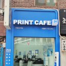 프린트카페건대입구역점 이미지