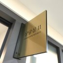 글로리의원 이미지