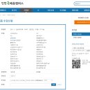 [이론+기출 단기완성]한자능력 검정시험-2급 이미지