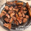 육미제당 고척점 | 고척동고기맛집 육미제당 고척점 고척동모임장소 솔직후기