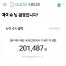 H-3 | 세시간전 추천인 DTNB3H 올해 수익 블로그 부업 후기