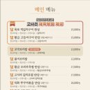 봄이보리밥 부평점 이미지