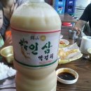 쌍둥이네인삼