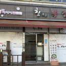 참조은복집 네이버블로그
