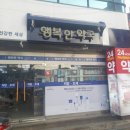 건강한행복약국 이미지
