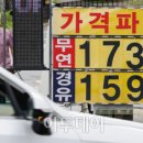 (주)휴먼테크 황성주유소 | 휘발유 1600원대&#34;...기름 가득 채워볼까
