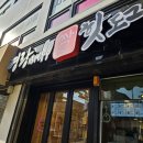 명랑핫도그자양3동점 | 뚝섬 한강공원 명랑핫도그 포장 내돈내산