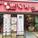 김민성아임넙띠기돈까스 이미지