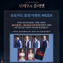 효령로 29 (1) | [뮤지컬] 로미오와줄리엣 뮤지컬 3회차 관람 후기 (유회승 횡미오) / 좌석시야 포토존 커튼콜