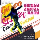 댄스페스티벌 이미지