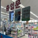 헬스탑동군산약국 이미지