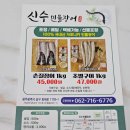 민물장어광주직판장 이미지
