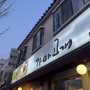 가마고개 | 토지금고 족발맛집 &lt;가마고개&gt; 무조건 족뱅이요!! 내돈내산