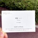 루경헤어 신세계 강남점 | 서초 미용실 루경헤어 파미에 신세계강남점 추천 (애쉬브라운 염색 + 클리닉 후기)