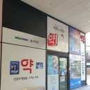 율곡약국 이미지