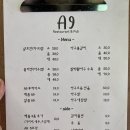 팔딱활아구&A9